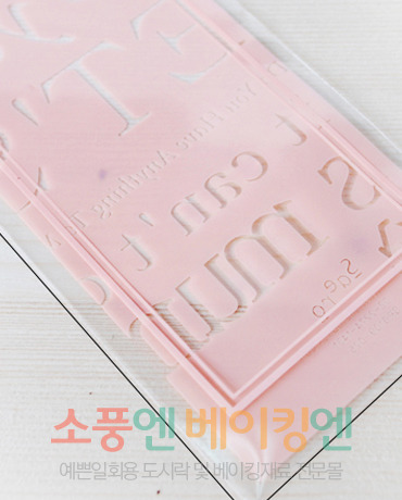 (비접착)핑크영문 봉투 6x20 / 20매