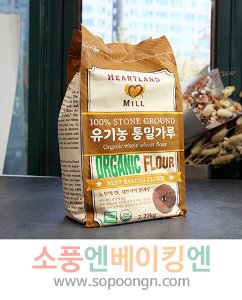 허트랜드 유기농 통밀가루 2.27kg(밥스레드밀 통밀과 유사함)